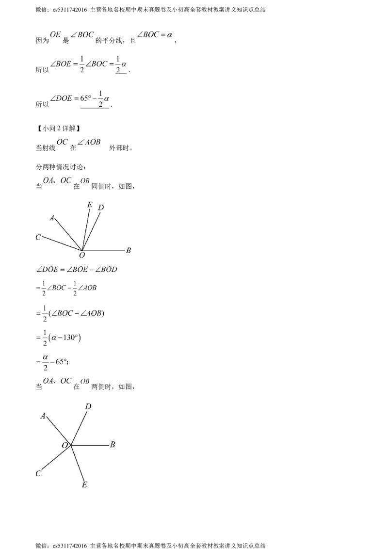 精品解析：北京市丰台区2023-2024学年七年级上学期期末数学试题（解析版）(1)_北京初中期末题_C605-京七八九_B京市数学七八九_北京7上数学_2023-2024_北京数学7上期末