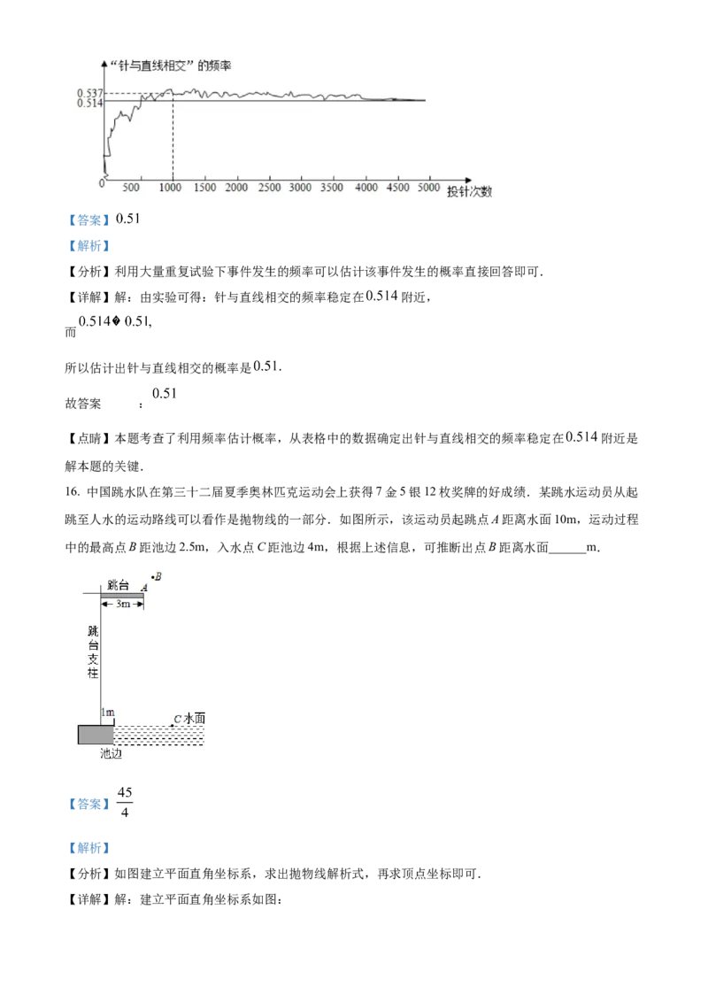 精品解析：北京市丰台区2021-2022学年九年级上学期期末数学试题（解析版）(1)_北京初中期末题_C605-京七八九_B京市数学七八九_北京9上数学_2021-2022