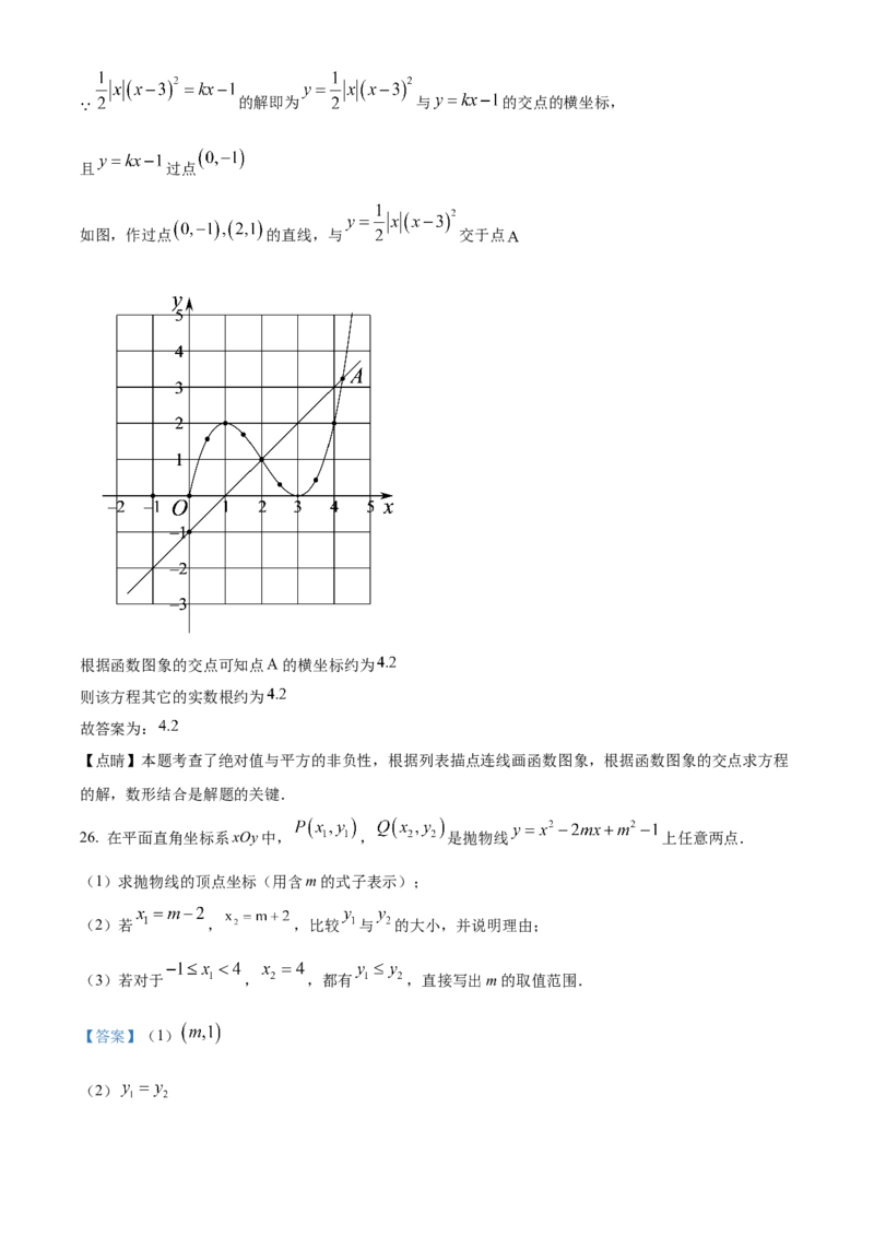 精品解析：北京市丰台区2021-2022学年九年级上学期期末数学试题（解析版）(1)_北京初中期末题_C605-京七八九_B京市数学七八九_北京9上数学_2021-2022