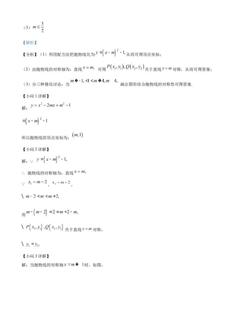 精品解析：北京市丰台区2021-2022学年九年级上学期期末数学试题（解析版）(1)_北京初中期末题_C605-京七八九_B京市数学七八九_北京9上数学_2021-2022