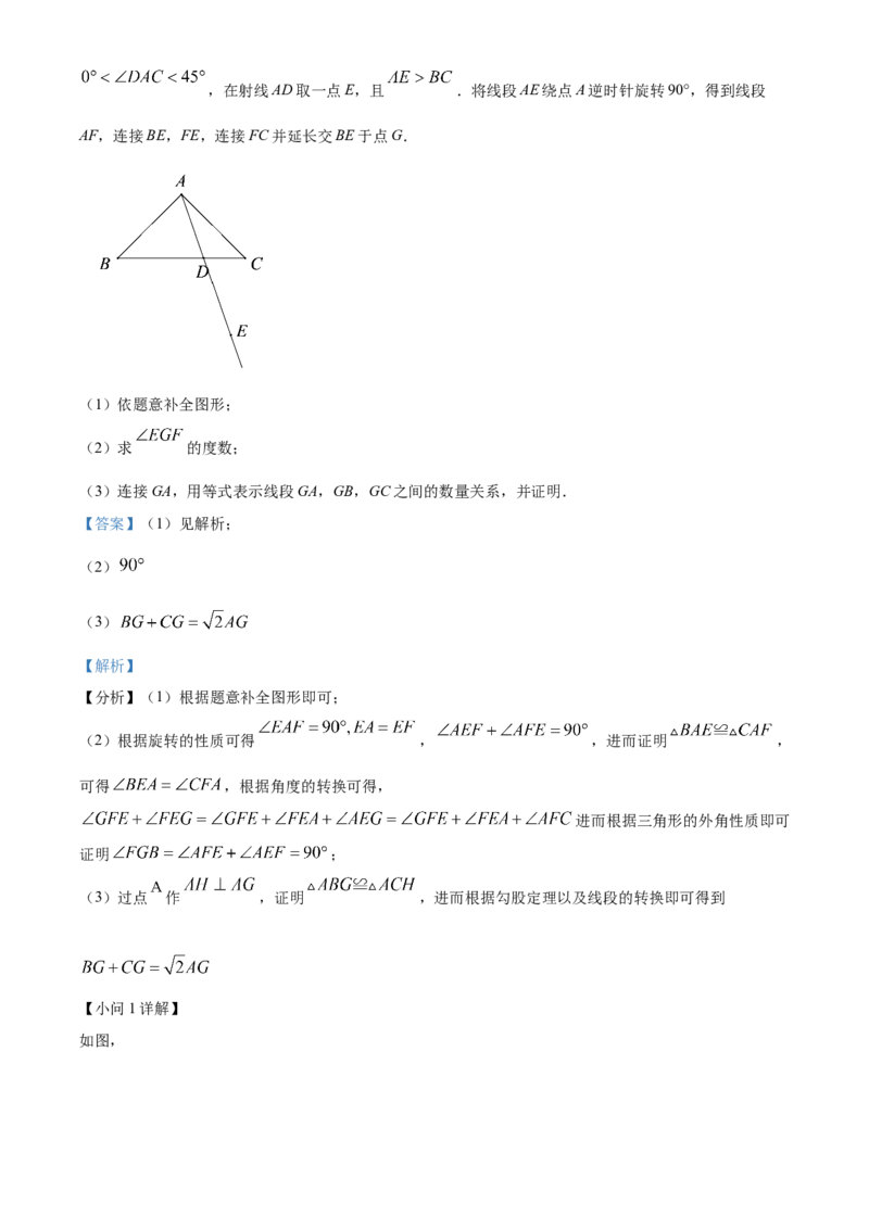 精品解析：北京市丰台区2021-2022学年九年级上学期期末数学试题（解析版）(1)_北京初中期末题_C605-京七八九_B京市数学七八九_北京9上数学_2021-2022