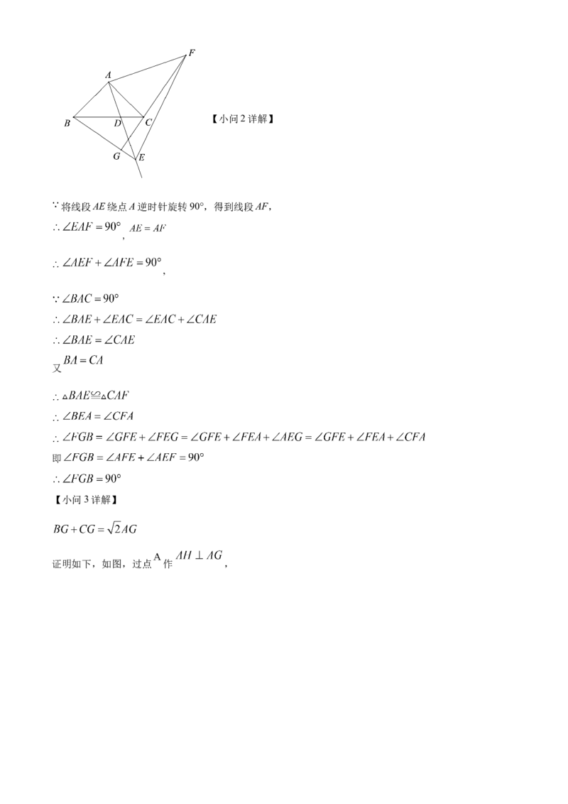 精品解析：北京市丰台区2021-2022学年九年级上学期期末数学试题（解析版）(1)_北京初中期末题_C605-京七八九_B京市数学七八九_北京9上数学_2021-2022