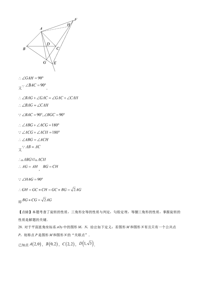 精品解析：北京市丰台区2021-2022学年九年级上学期期末数学试题（解析版）(1)_北京初中期末题_C605-京七八九_B京市数学七八九_北京9上数学_2021-2022