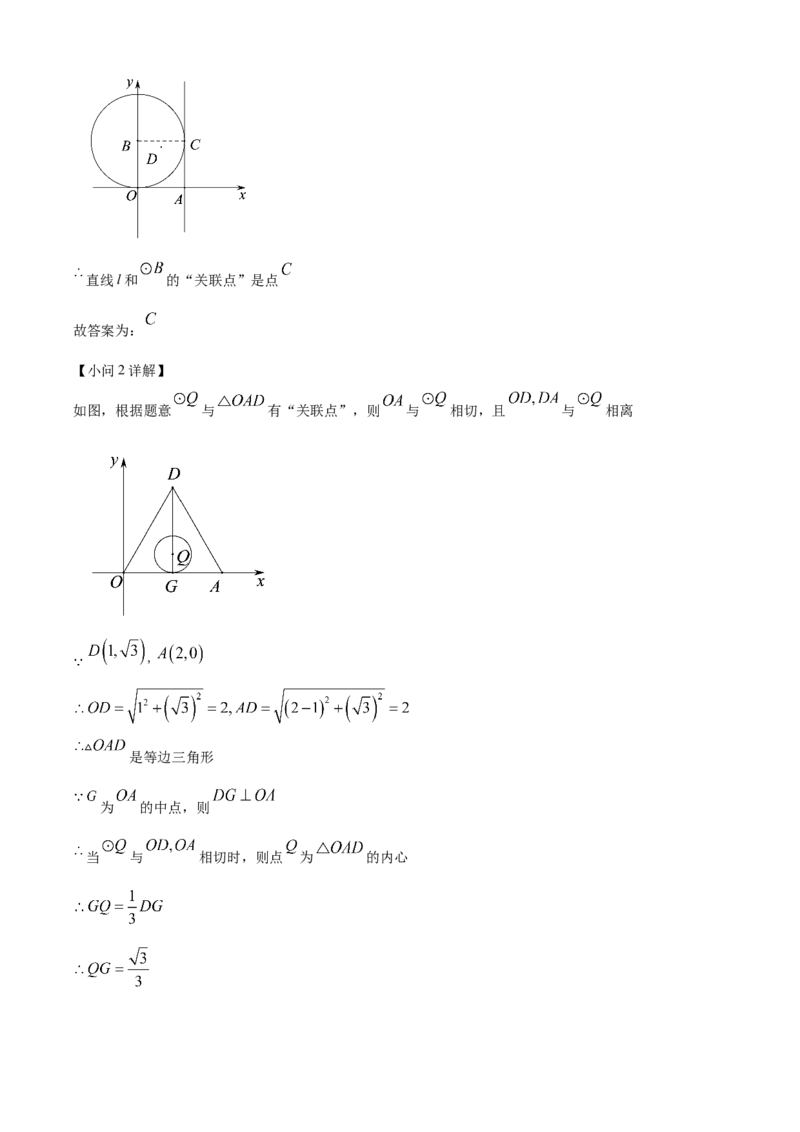 精品解析：北京市丰台区2021-2022学年九年级上学期期末数学试题（解析版）(1)_北京初中期末题_C605-京七八九_B京市数学七八九_北京9上数学_2021-2022