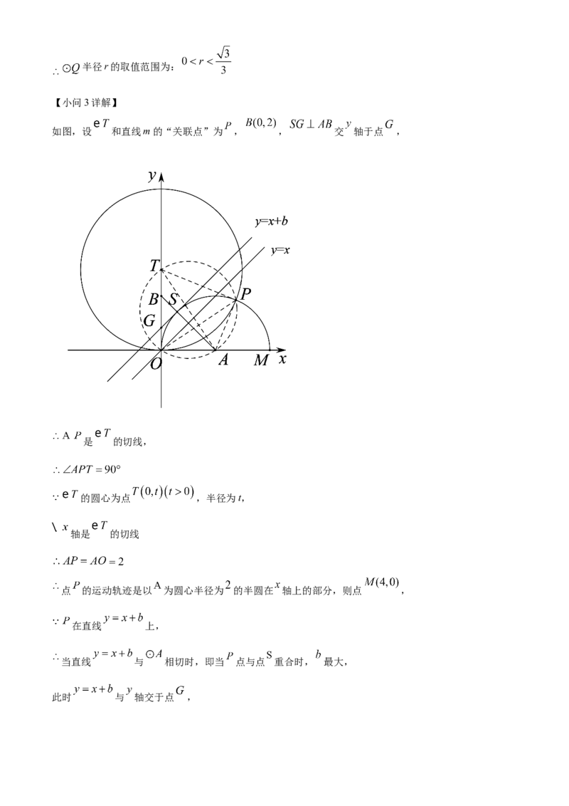 精品解析：北京市丰台区2021-2022学年九年级上学期期末数学试题（解析版）(1)_北京初中期末题_C605-京七八九_B京市数学七八九_北京9上数学_2021-2022