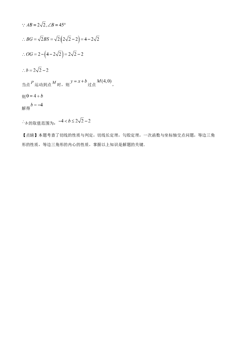 精品解析：北京市丰台区2021-2022学年九年级上学期期末数学试题（解析版）(1)_北京初中期末题_C605-京七八九_B京市数学七八九_北京9上数学_2021-2022