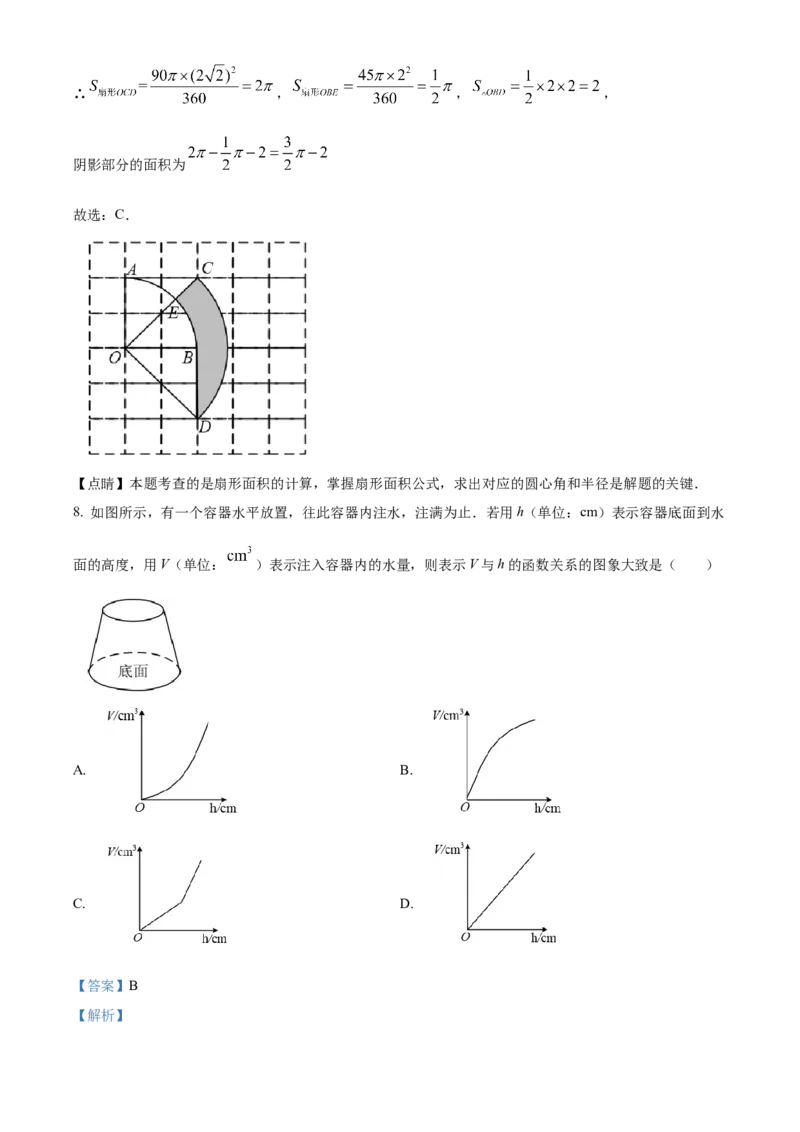 精品解析：北京市丰台区2021-2022学年九年级上学期期末数学试题（解析版）(1)_北京初中期末题_C605-京七八九_B京市数学七八九_北京9上数学_2021-2022
