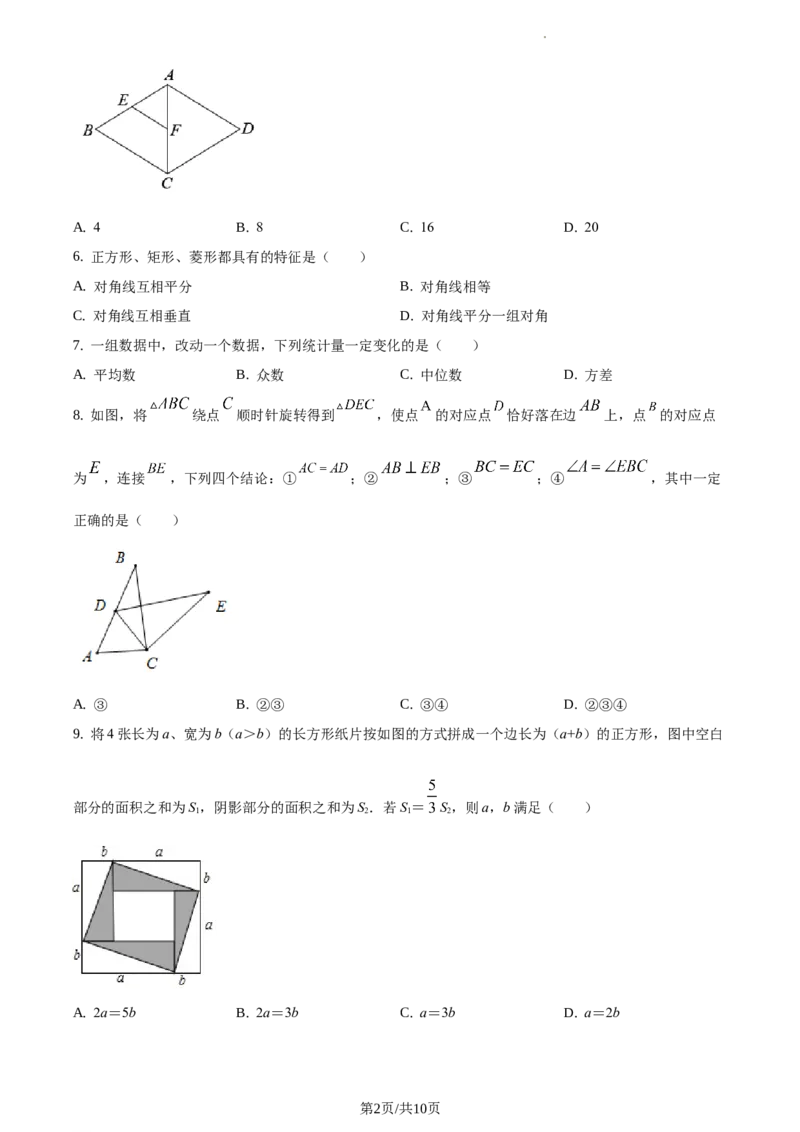 精品解析：北京四中2020-2021学年九年级上学期数学试题（原卷版）(1)_北京初中期末题_C605-京七八九_B京市数学七八九_北京9上数学_2020-2021