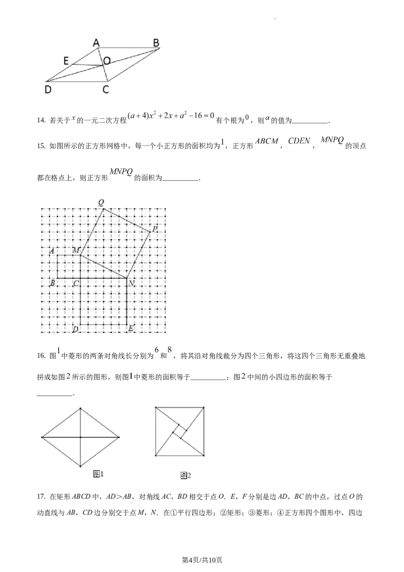 精品解析：北京四中2020-2021学年九年级上学期数学试题（原卷版）(1)_北京初中期末题_C605-京七八九_B京市数学七八九_北京9上数学_2020-2021