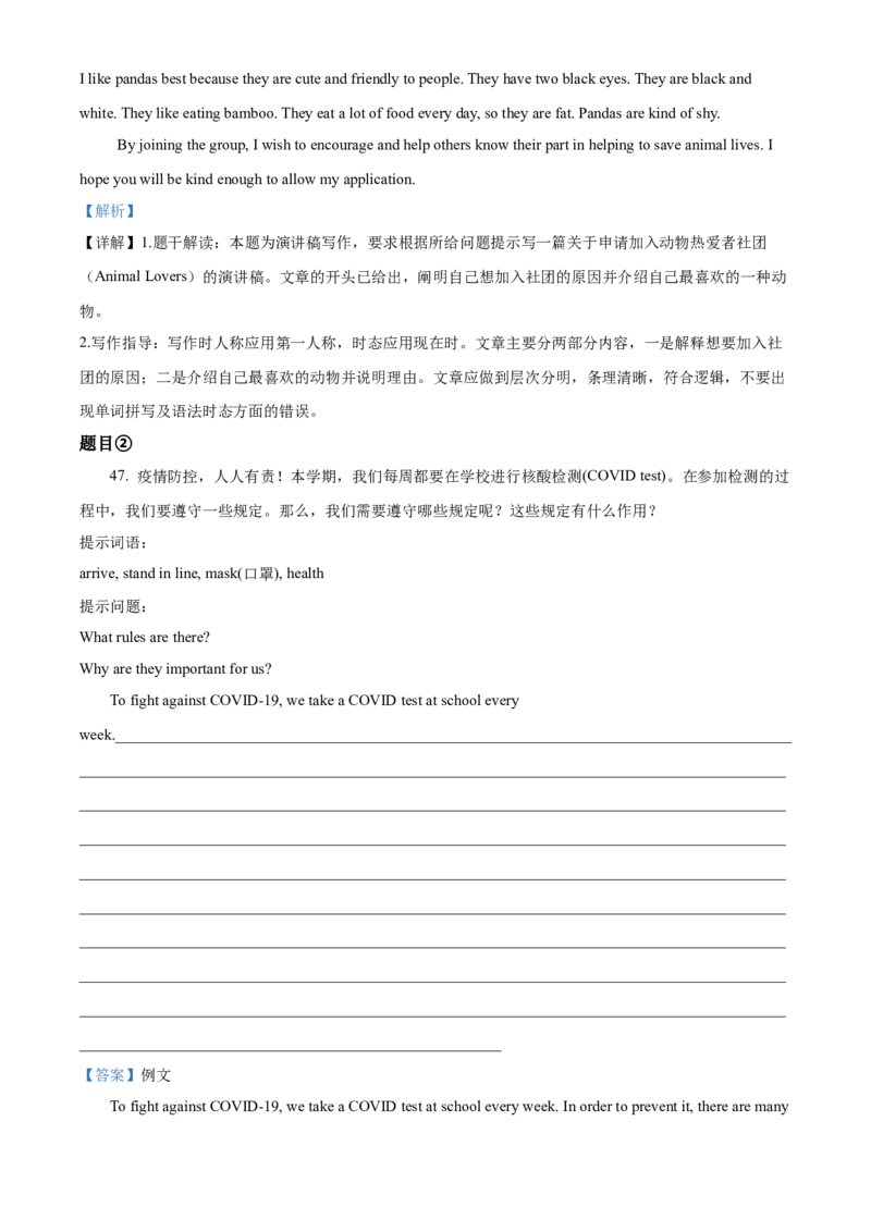 精品解析：北京一零一中学2021-2022学年七年级下学期期中英语试题（解析版）(1)_北京初中期末题_C605-京七八九_B京英语七八九_北京7下英语_2021-2022