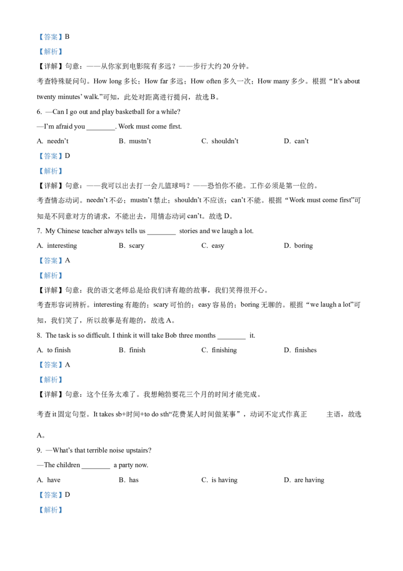 精品解析：北京一零一中学2021-2022学年七年级下学期期中英语试题（解析版）(1)_北京初中期末题_C605-京七八九_B京英语七八九_北京7下英语_2021-2022