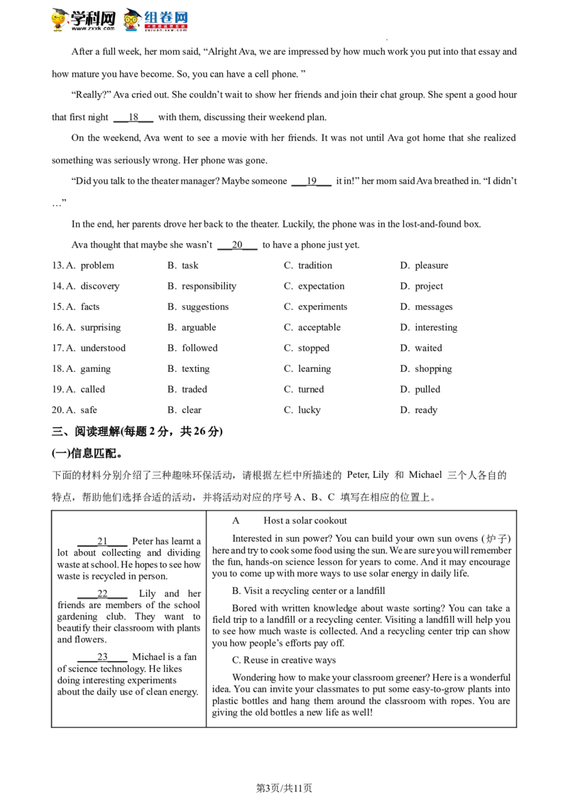 精品解析：2023年北京市西城区中考一模英语试题（原卷版）(1)_北京初中期末题_C605-京七八九_B京英语七八九_北京英语九下_精品解析：2023届北京市西城区中考一模英语试题