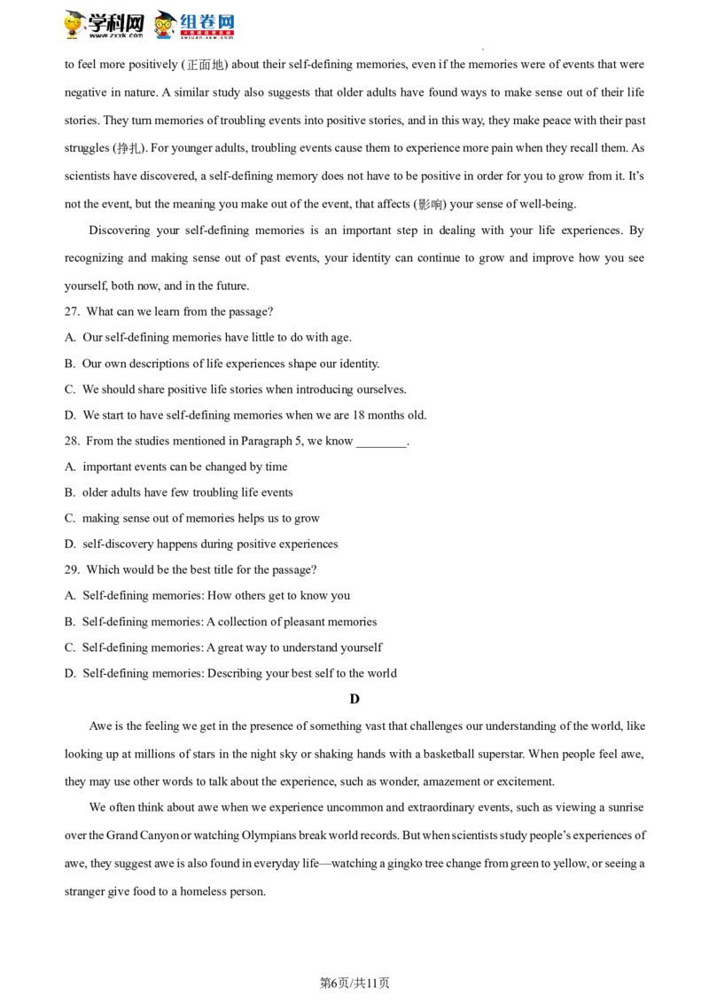 精品解析：2023年北京市西城区中考一模英语试题（原卷版）(1)_北京初中期末题_C605-京七八九_B京英语七八九_北京英语九下_精品解析：2023届北京市西城区中考一模英语试题