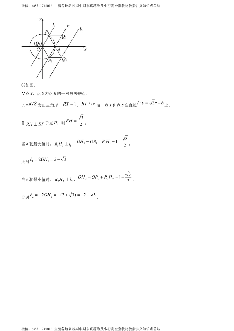 精品解析：2024年北京市第二十中学中考零模数学试题（解析版）(1)_北京初中期末题_C605-京七八九_B京市数学七八九_北京9下数学(含中考模拟）_北京数学9下其他模拟卷