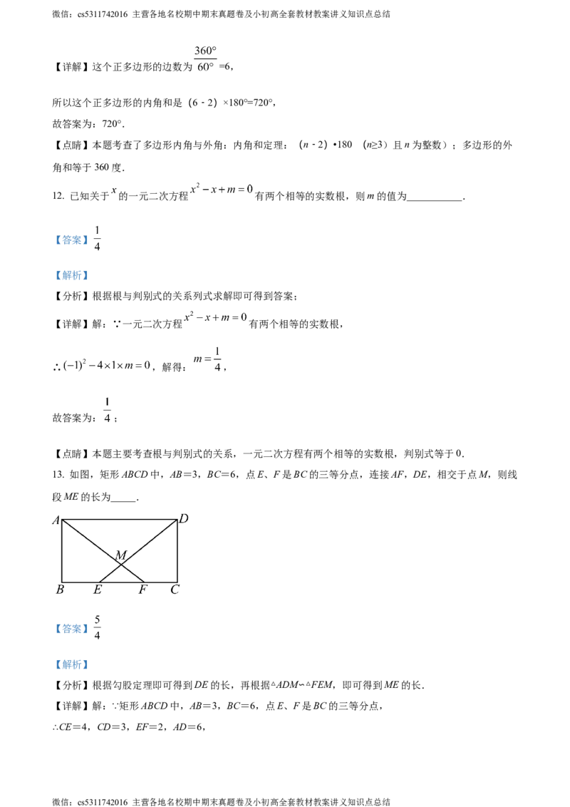精品解析：2024年北京市第二十中学中考零模数学试题（解析版）(1)_北京初中期末题_C605-京七八九_B京市数学七八九_北京9下数学(含中考模拟）_北京数学9下其他模拟卷