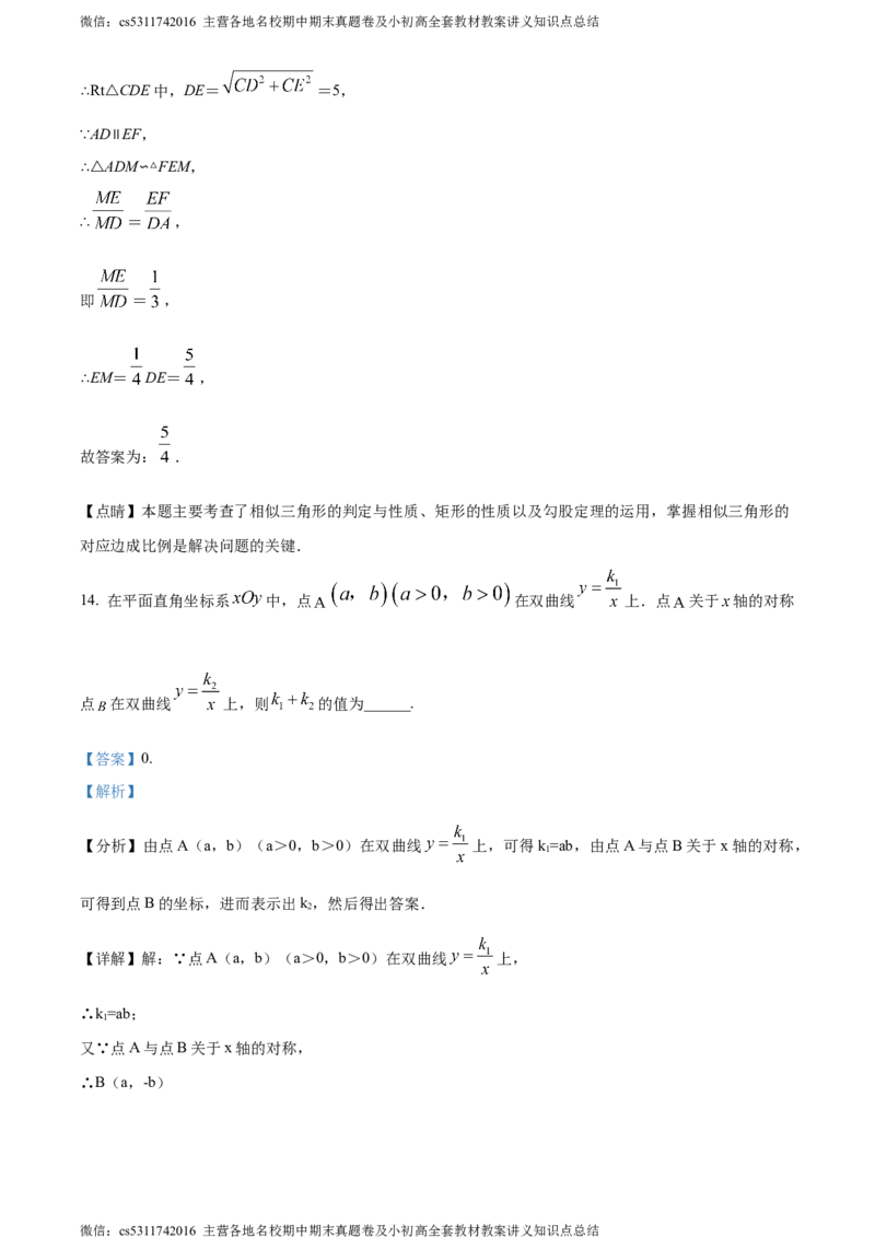 精品解析：2024年北京市第二十中学中考零模数学试题（解析版）(1)_北京初中期末题_C605-京七八九_B京市数学七八九_北京9下数学(含中考模拟）_北京数学9下其他模拟卷