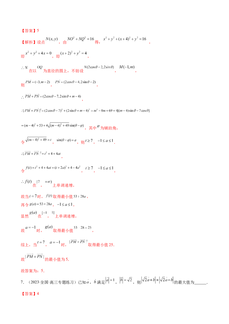 10.1平面向量的线性运算及基本定理（精练）（提升版）（解析版）_2.2025数学总复习_2023年新高考资料_一轮复习_2023年高考数学一轮复习（提升版）（新高考地区专用）