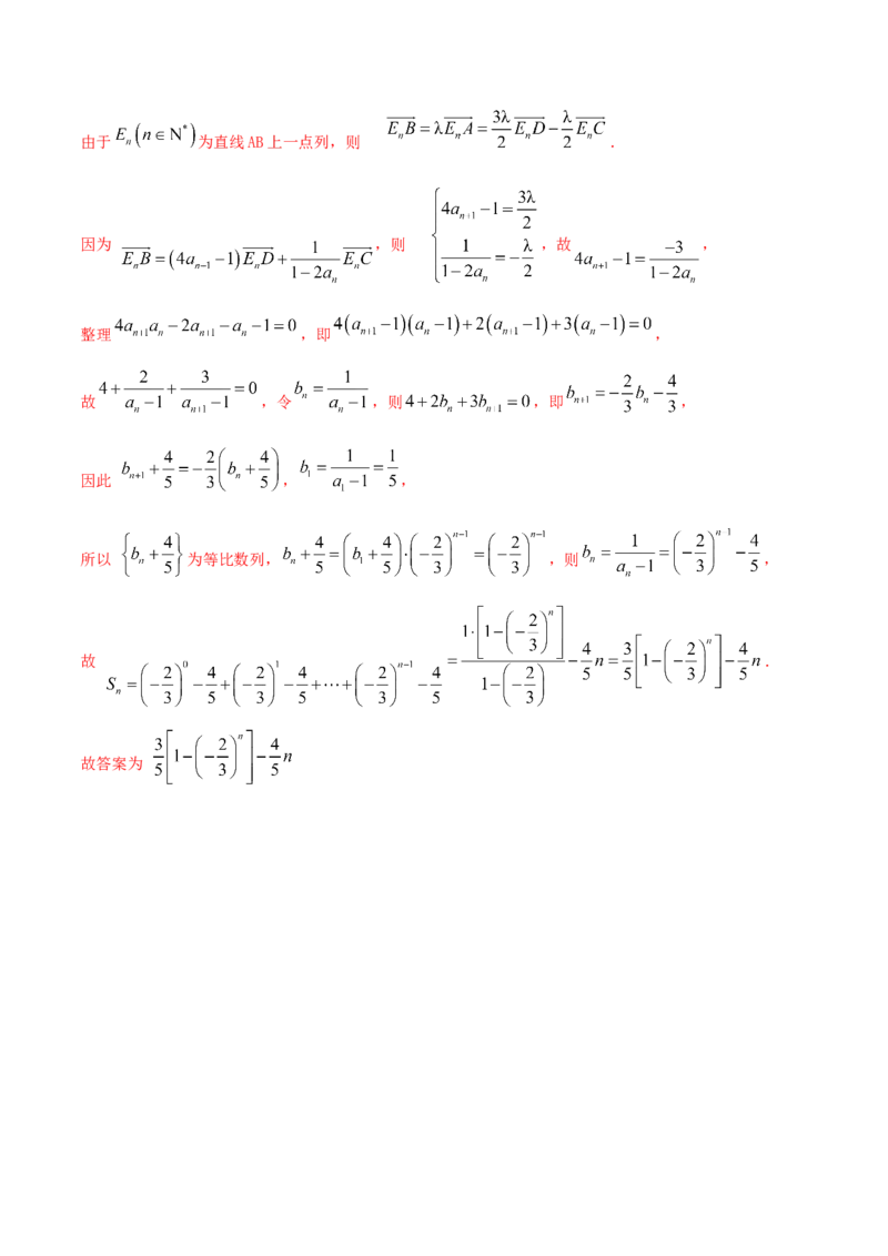 10.1平面向量的线性运算及基本定理（精练）（提升版）（解析版）_2.2025数学总复习_2023年新高考资料_一轮复习_2023年高考数学一轮复习（提升版）（新高考地区专用）