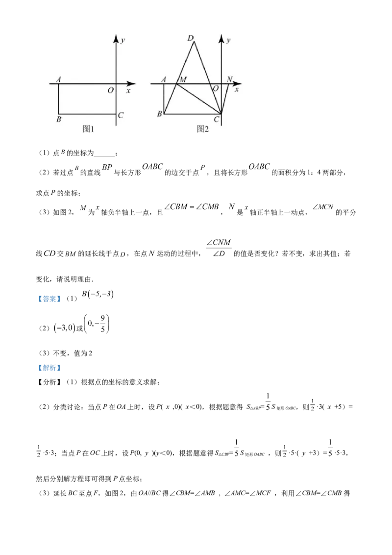 精品解析：北京市中国人民大学附属中学本部2022-2023学年七年级下学期3月月考数学试题（解析版）(1)_北京初中期末题_C605-京七八九_B京市数学七八九_北京7下数学_2022-2024_北京数学7下月考