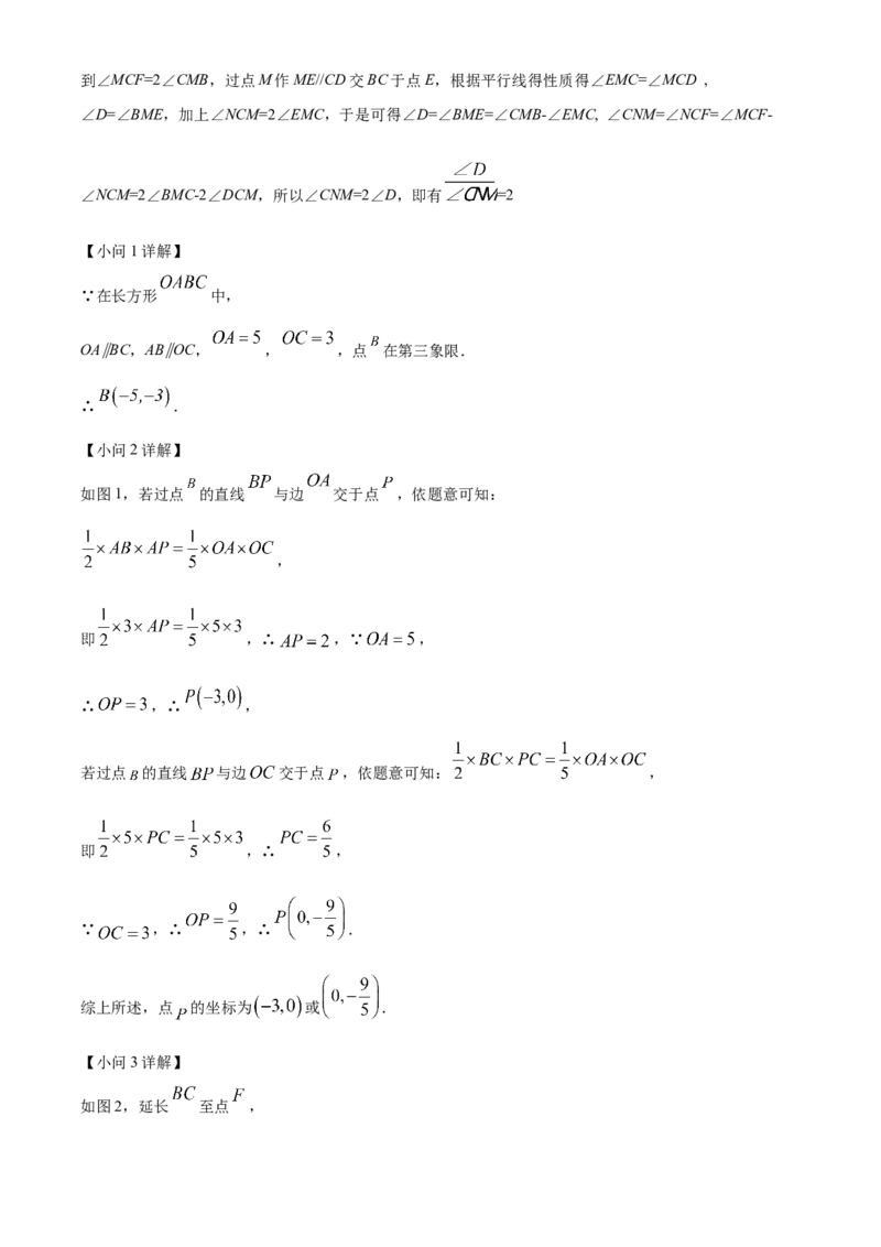 精品解析：北京市中国人民大学附属中学本部2022-2023学年七年级下学期3月月考数学试题（解析版）(1)_北京初中期末题_C605-京七八九_B京市数学七八九_北京7下数学_2022-2024_北京数学7下月考