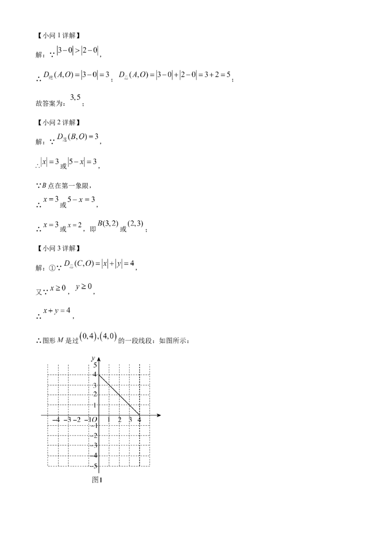 精品解析：北京市中国人民大学附属中学本部2022-2023学年七年级下学期3月月考数学试题（解析版）(1)_北京初中期末题_C605-京七八九_B京市数学七八九_北京7下数学_2022-2024_北京数学7下月考