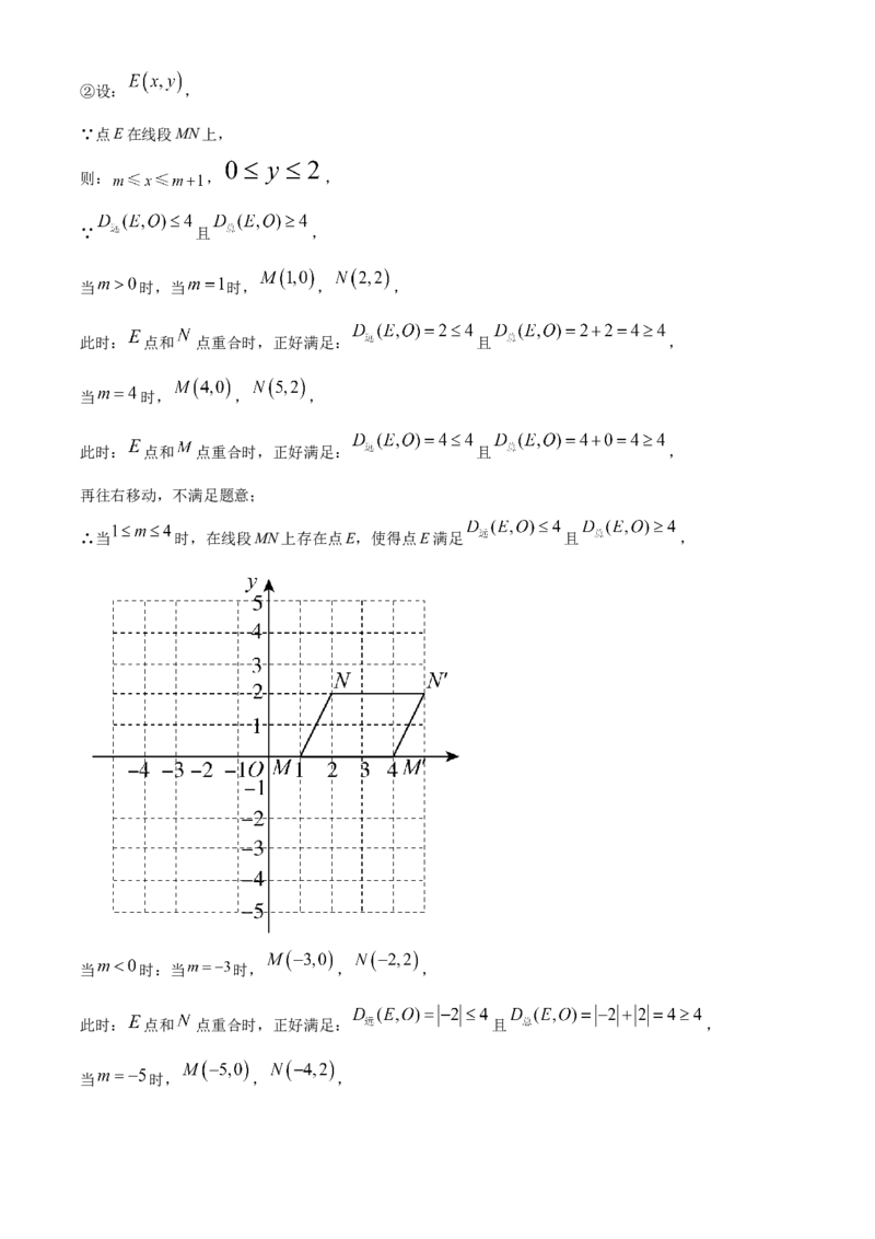 精品解析：北京市中国人民大学附属中学本部2022-2023学年七年级下学期3月月考数学试题（解析版）(1)_北京初中期末题_C605-京七八九_B京市数学七八九_北京7下数学_2022-2024_北京数学7下月考