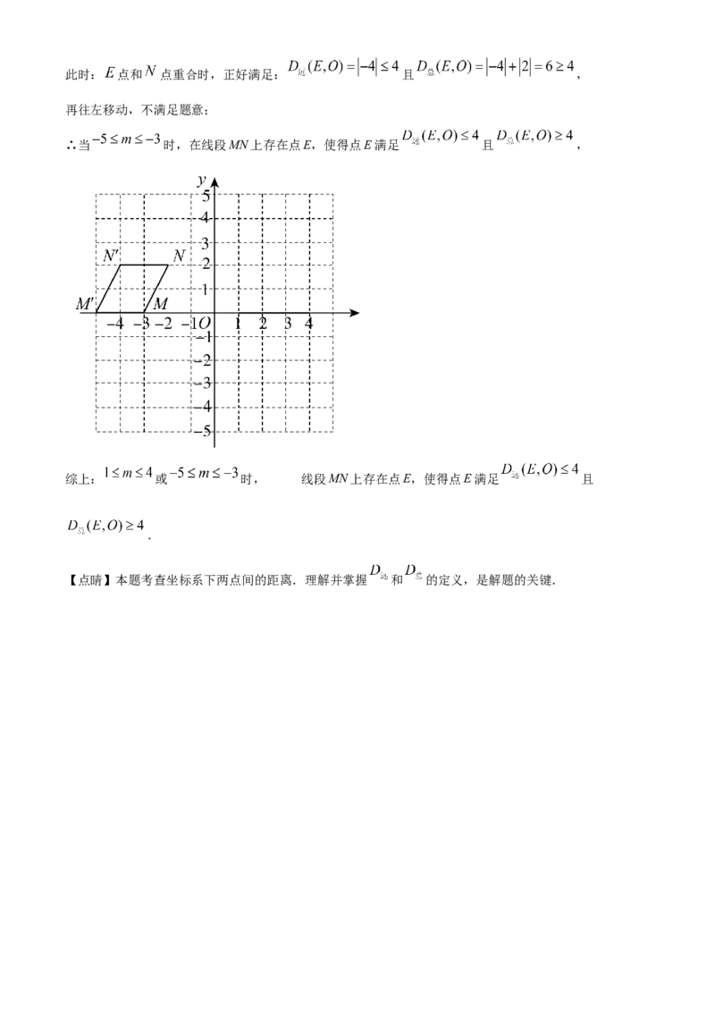 精品解析：北京市中国人民大学附属中学本部2022-2023学年七年级下学期3月月考数学试题（解析版）(1)_北京初中期末题_C605-京七八九_B京市数学七八九_北京7下数学_2022-2024_北京数学7下月考