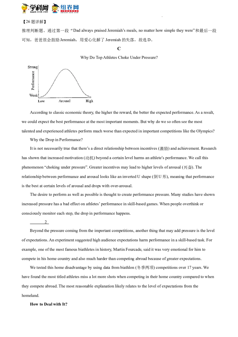 精品解析：2022年北京市海淀区中考一模英语试题（解析版）(1)_北京初中期末题_C605-京七八九_B京英语七八九_北京英语九下_精品解析：2022届北京市海淀区中考一模英语试题
