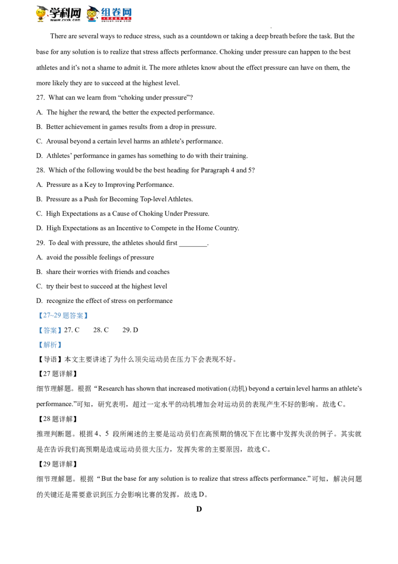 精品解析：2022年北京市海淀区中考一模英语试题（解析版）(1)_北京初中期末题_C605-京七八九_B京英语七八九_北京英语九下_精品解析：2022届北京市海淀区中考一模英语试题
