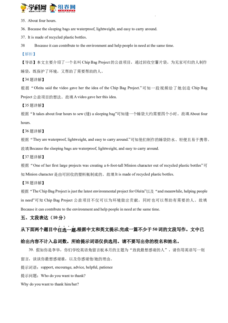 精品解析：2022年北京市海淀区中考一模英语试题（解析版）(1)_北京初中期末题_C605-京七八九_B京英语七八九_北京英语九下_精品解析：2022届北京市海淀区中考一模英语试题