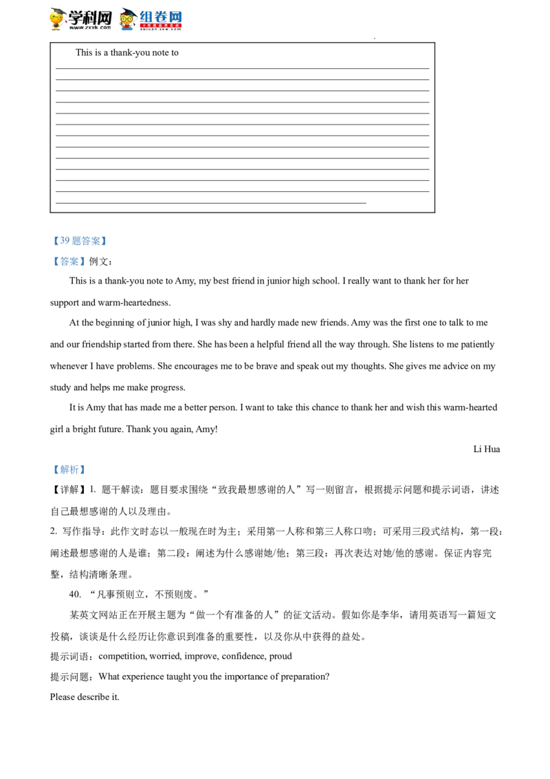 精品解析：2022年北京市海淀区中考一模英语试题（解析版）(1)_北京初中期末题_C605-京七八九_B京英语七八九_北京英语九下_精品解析：2022届北京市海淀区中考一模英语试题