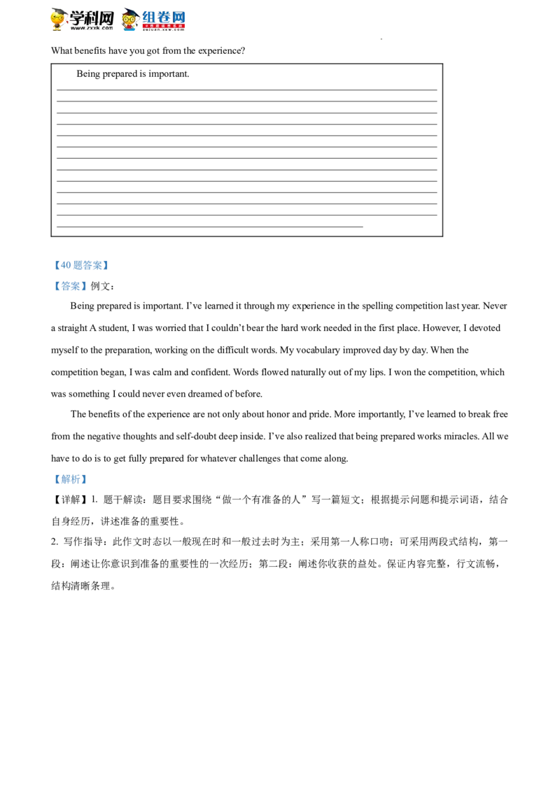 精品解析：2022年北京市海淀区中考一模英语试题（解析版）(1)_北京初中期末题_C605-京七八九_B京英语七八九_北京英语九下_精品解析：2022届北京市海淀区中考一模英语试题