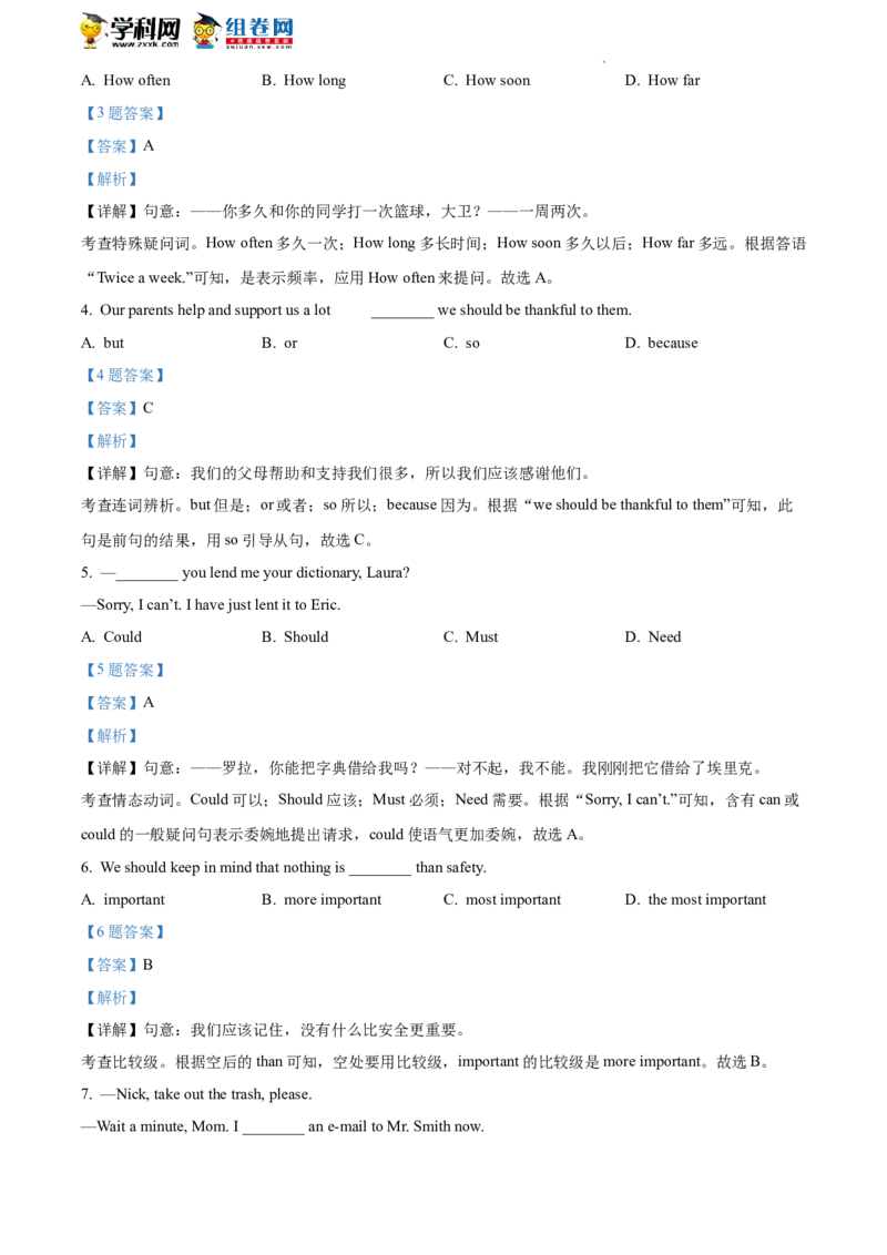 精品解析：2022年北京市海淀区中考一模英语试题（解析版）(1)_北京初中期末题_C605-京七八九_B京英语七八九_北京英语九下_精品解析：2022届北京市海淀区中考一模英语试题