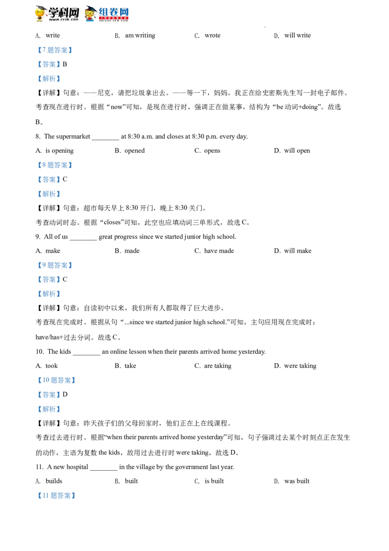 精品解析：2022年北京市海淀区中考一模英语试题（解析版）(1)_北京初中期末题_C605-京七八九_B京英语七八九_北京英语九下_精品解析：2022届北京市海淀区中考一模英语试题