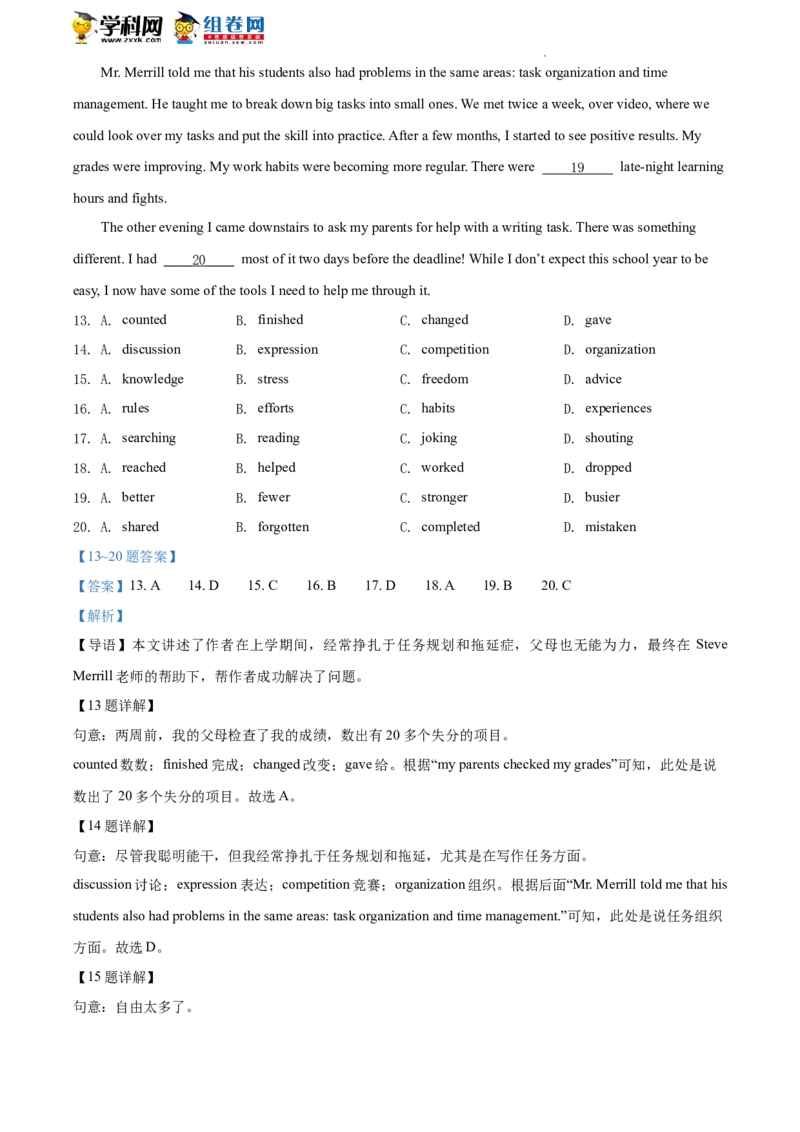 精品解析：2022年北京市海淀区中考一模英语试题（解析版）(1)_北京初中期末题_C605-京七八九_B京英语七八九_北京英语九下_精品解析：2022届北京市海淀区中考一模英语试题