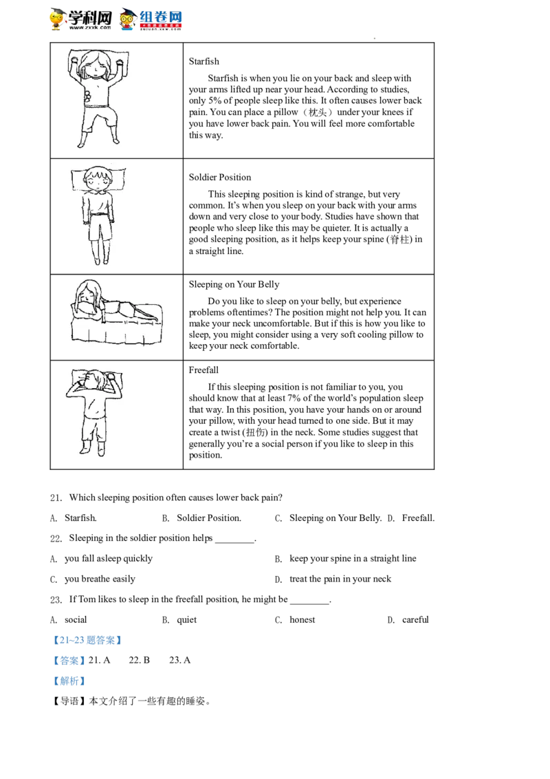 精品解析：2022年北京市海淀区中考一模英语试题（解析版）(1)_北京初中期末题_C605-京七八九_B京英语七八九_北京英语九下_精品解析：2022届北京市海淀区中考一模英语试题