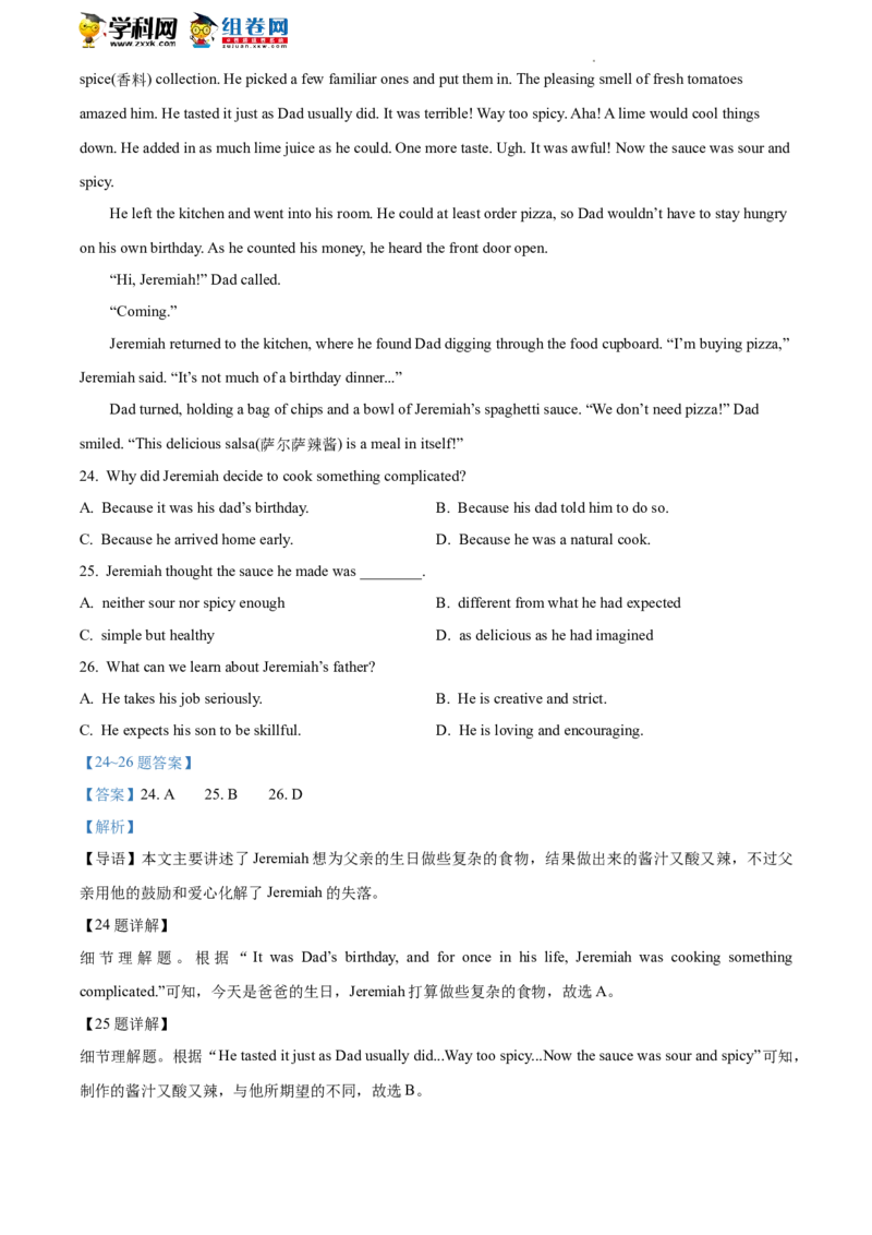 精品解析：2022年北京市海淀区中考一模英语试题（解析版）(1)_北京初中期末题_C605-京七八九_B京英语七八九_北京英语九下_精品解析：2022届北京市海淀区中考一模英语试题