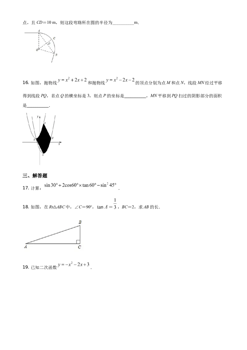 精品解析：北京市昌平区2019-2020学年九年级上学期期末数学试题（原卷版）(1)_北京初中期末题_C605-京七八九_B京市数学七八九_北京9上数学_2019-2020