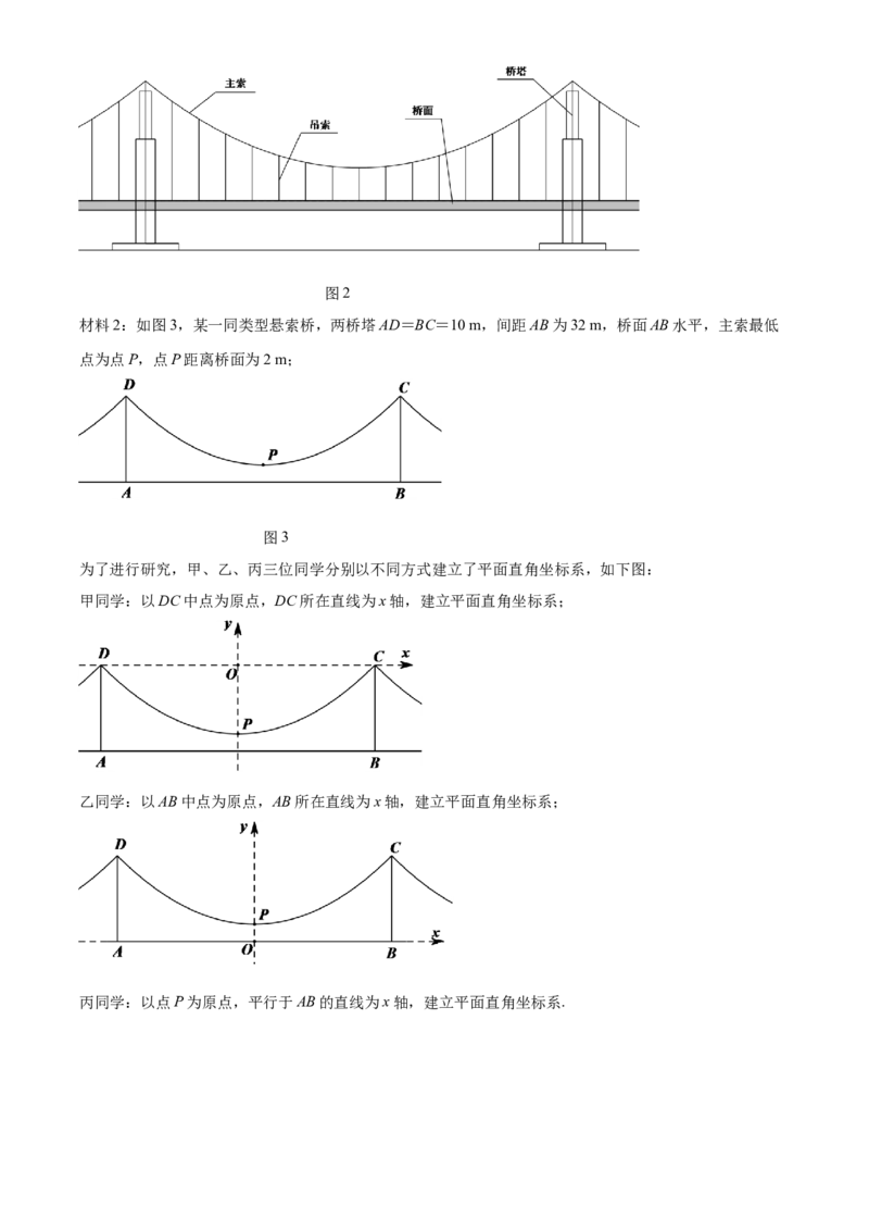 精品解析：北京市昌平区2019-2020学年九年级上学期期末数学试题（原卷版）(1)_北京初中期末题_C605-京七八九_B京市数学七八九_北京9上数学_2019-2020