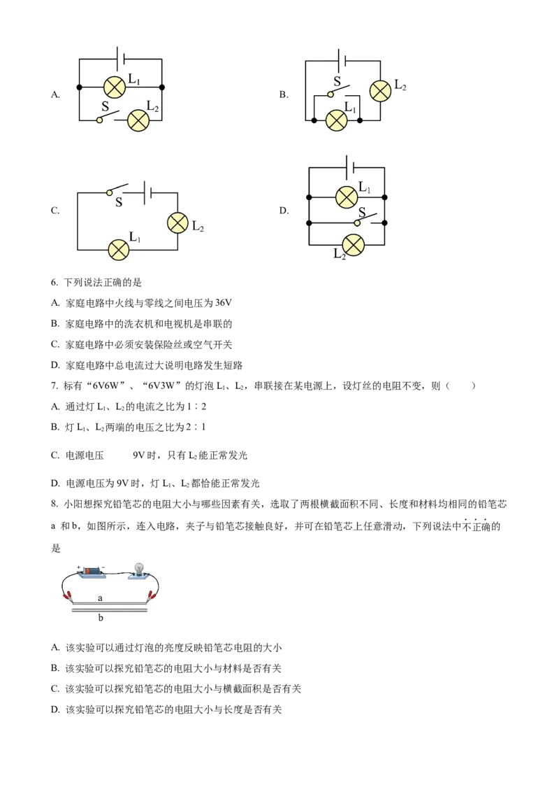 精品解析：北京市交通大学附属中学2023-2024学年九年级上学期12月月考物理试题（原卷版）(1)_北京初中期末题_C605-京七八九_B京物理八九_物理_北京九上物理