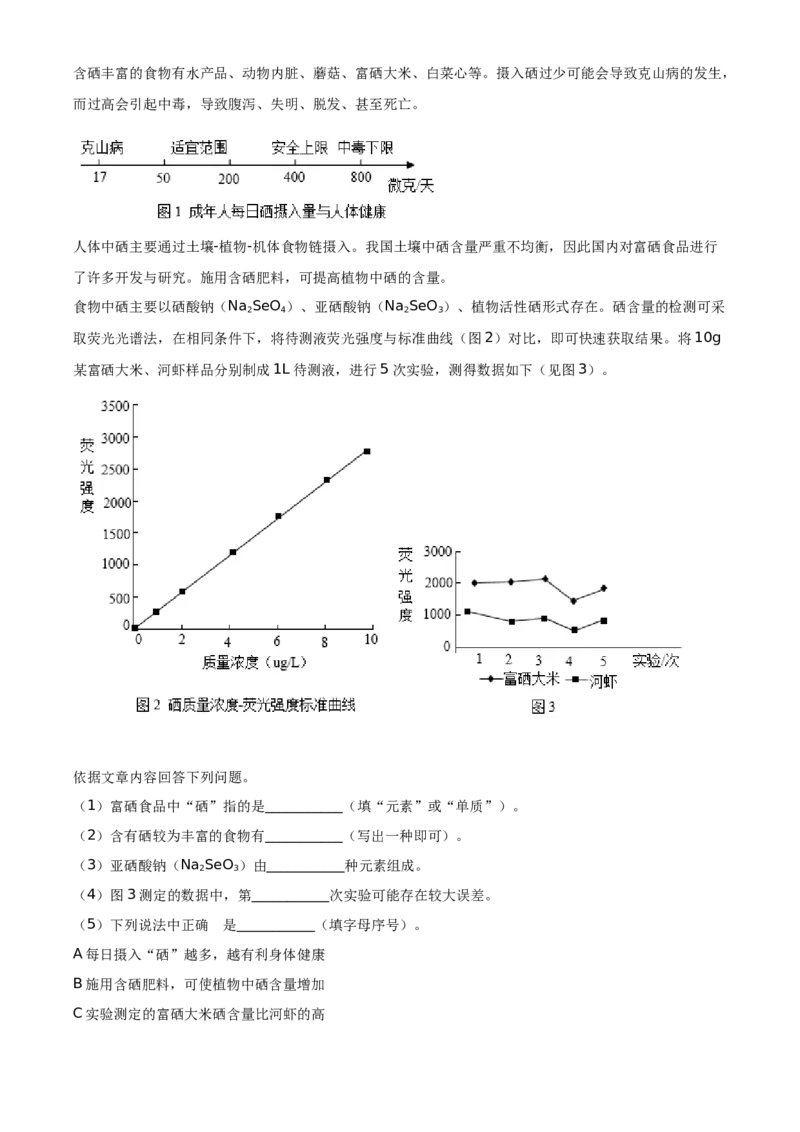 精品解析：北京市丰台区2020-2021学年九年级上学期期末化学试题（解析版）(1)_北京初中期末题_C605-京七八九_B京化学七八九_北京9上化学_2020-2021