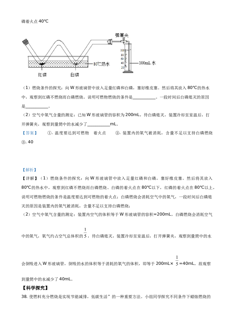 精品解析：北京市丰台区2020-2021学年九年级上学期期末化学试题（解析版）(1)_北京初中期末题_C605-京七八九_B京化学七八九_北京9上化学_2020-2021
