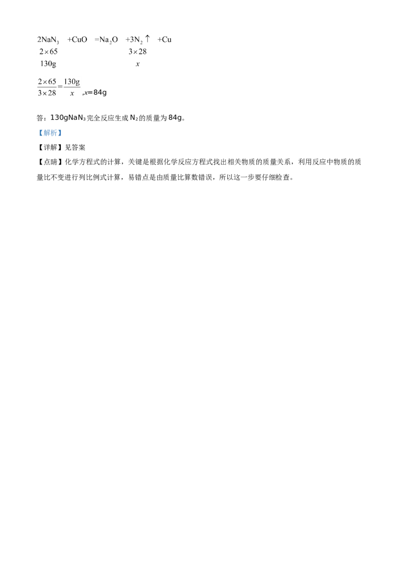 精品解析：北京市丰台区2020-2021学年九年级上学期期末化学试题（解析版）(1)_北京初中期末题_C605-京七八九_B京化学七八九_北京9上化学_2020-2021