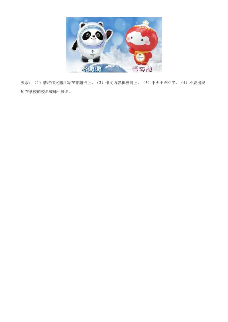 精品解析：北京市怀柔区2021-2022学年七年级上学期期末语文试题（原卷版）(1)_北京初中期末题_C605-京七八九_B语文七八九_北京语文七上_2021-2022