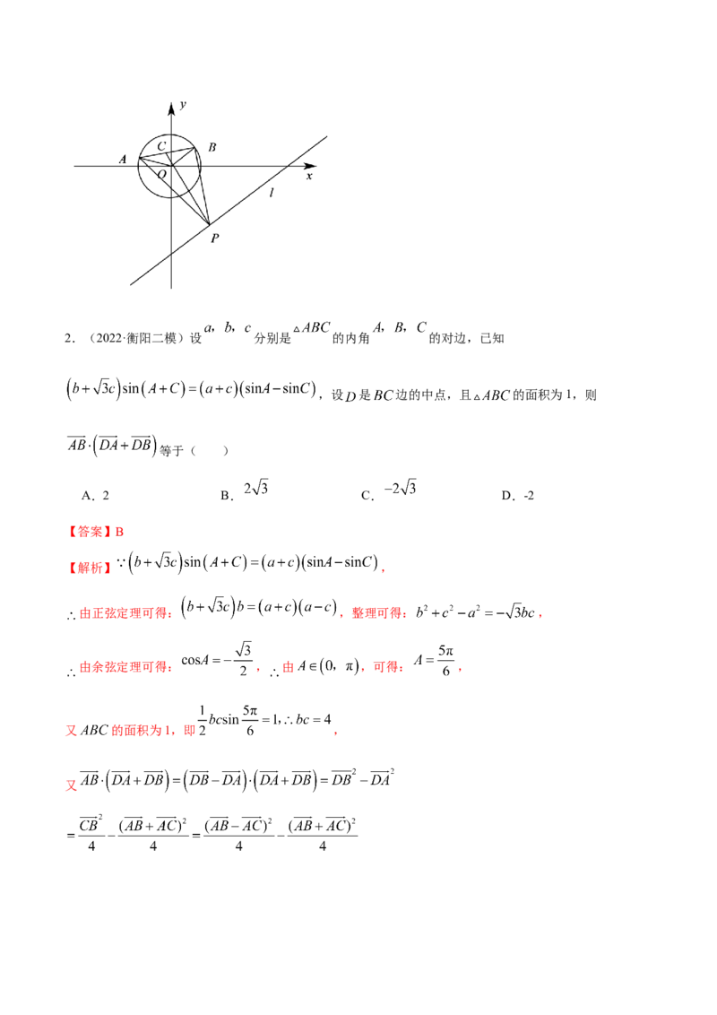 10.3平面向量的应用（精讲）（提升版）（解析版）_2.2025数学总复习_2023年新高考资料_一轮复习_2023年高考数学一轮复习（提升版）（新高考地区专用）