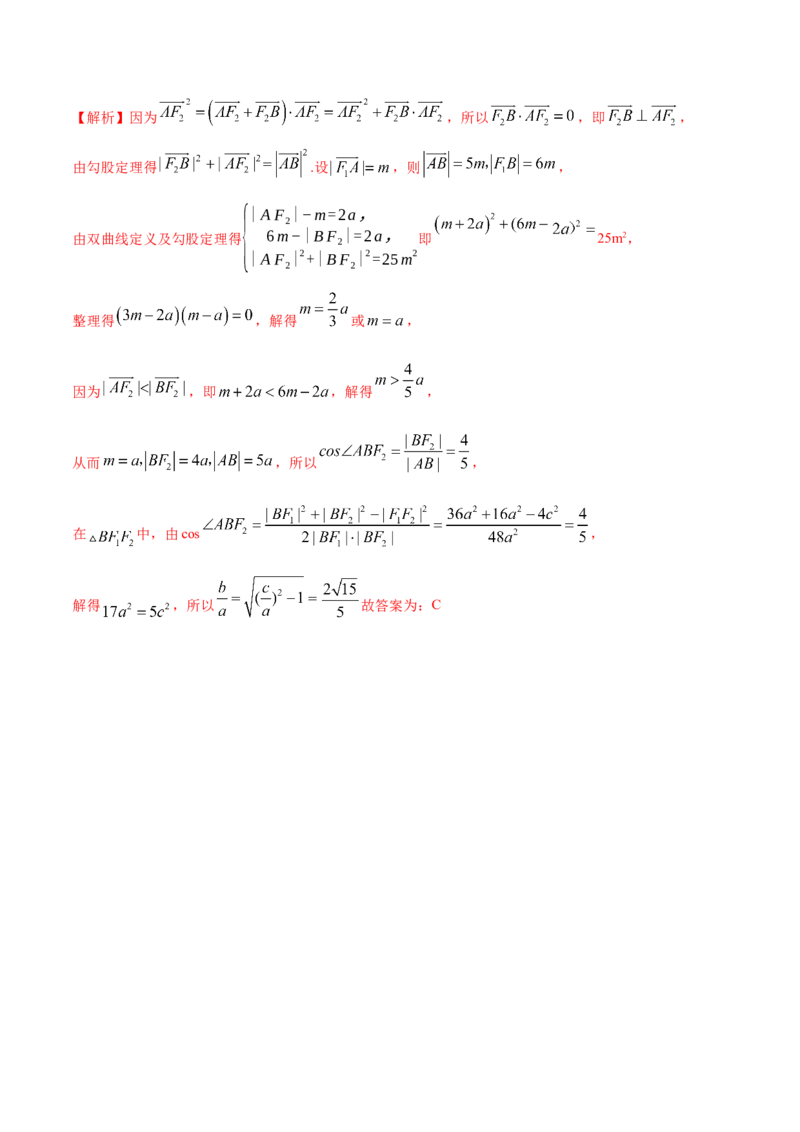 10.3平面向量的应用（精讲）（提升版）（解析版）_2.2025数学总复习_2023年新高考资料_一轮复习_2023年高考数学一轮复习（提升版）（新高考地区专用）