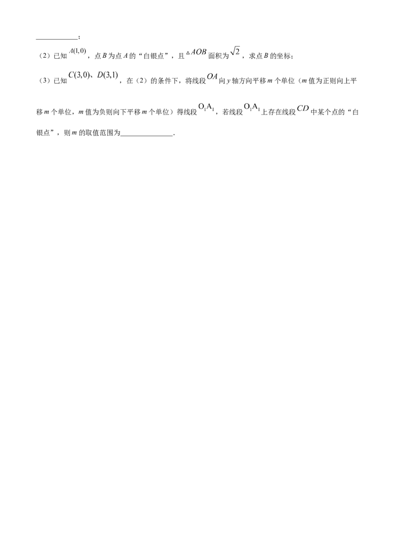 精品解析：北京市中国人民大学附属中学2021-2022学年七年级下学期期中数学试题（原卷版）(1)_北京初中期末题_C605-京七八九_B京市数学七八九_北京7下数学_2021-2022