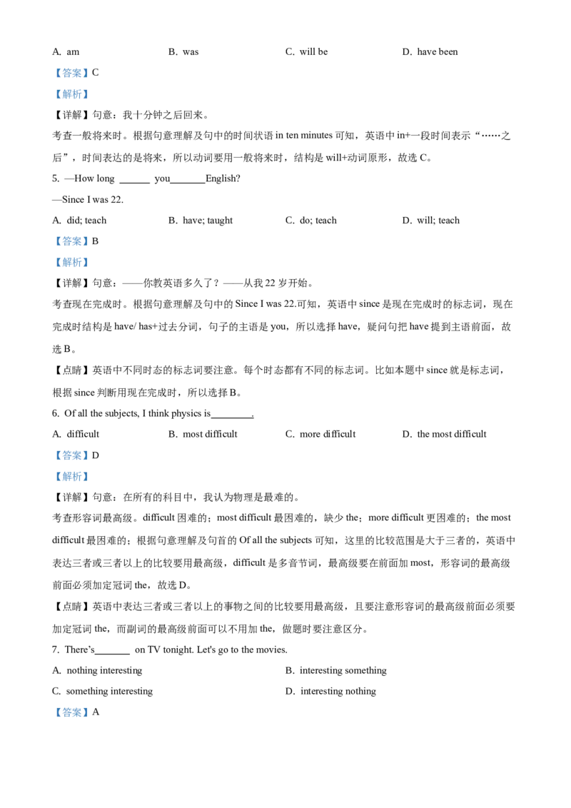 精品解析：北京东城区第二中学2019-2020学年八年级上学期期中英语试题（解析版）(1)_北京初中期末题_C605-京七八九_B京英语七八九_北京8上英语_2019-2020