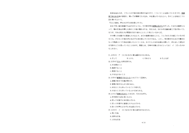 圆创高三11月联考日语试卷._A1502026各地模拟卷（超值！）_11月_241108湖北省高中名校联盟2025届高三11月第二次联合测评（圆创联盟）_日语