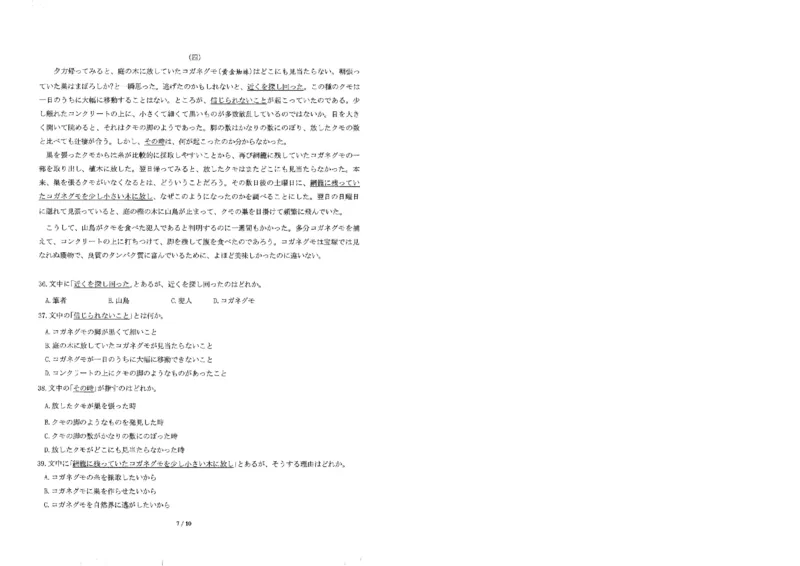 圆创高三11月联考日语试卷._A1502026各地模拟卷（超值！）_11月_241108湖北省高中名校联盟2025届高三11月第二次联合测评（圆创联盟）_日语